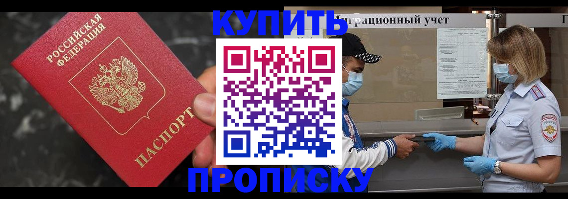 прописка паспорт в Топках