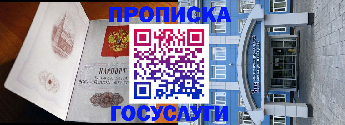 временная регистрация надежно в Топках