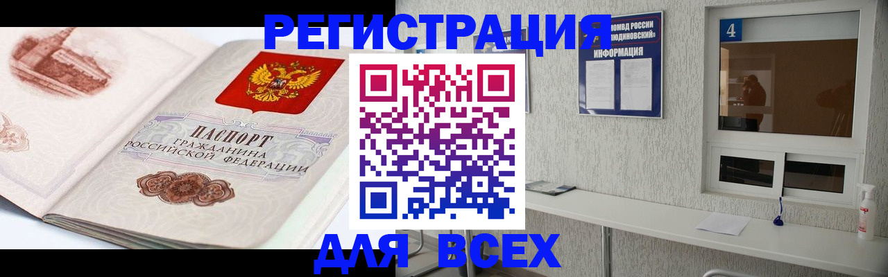 прописка от собственника в Топках